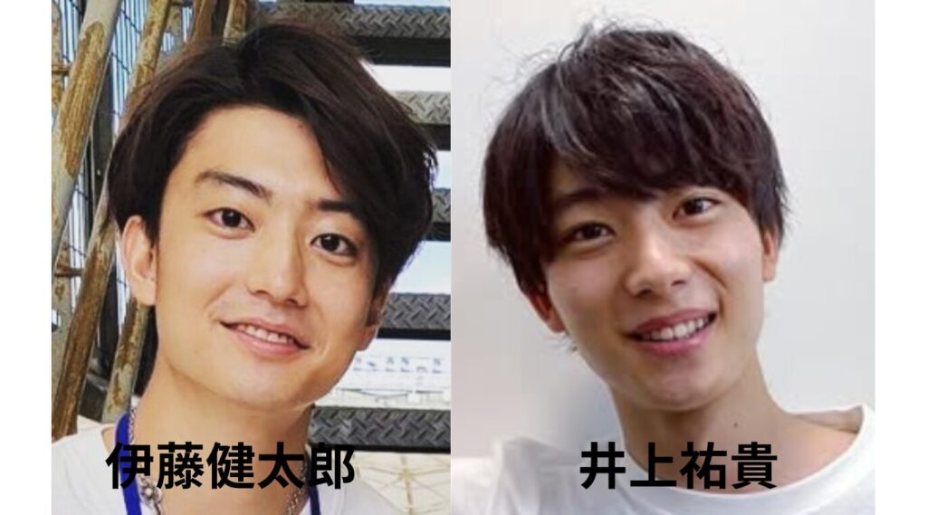 伊藤健太郎と井上祐貴の比較
