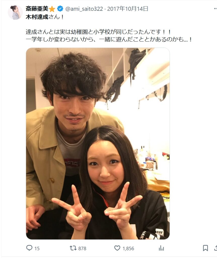 斎藤亜美のX