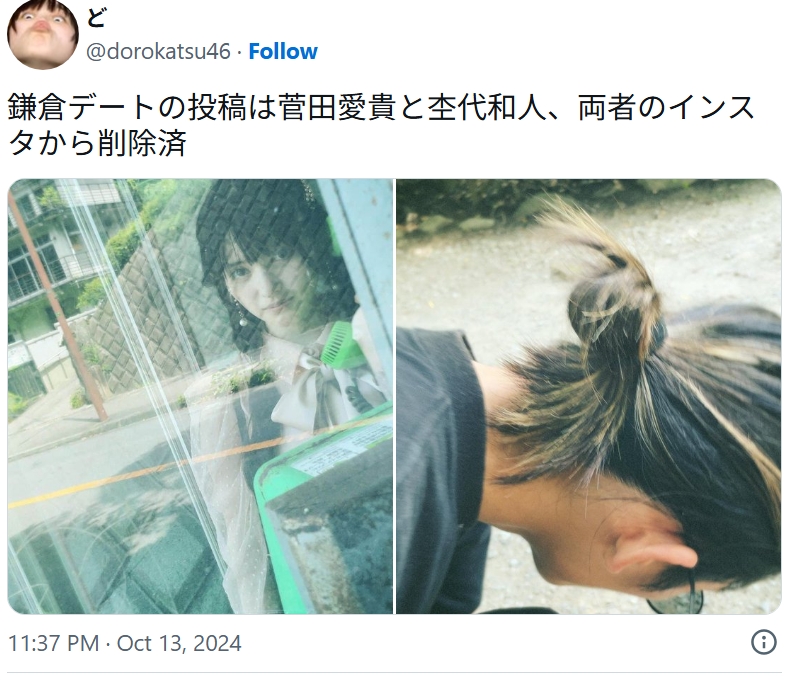 杢代和人の匂わせに関するX