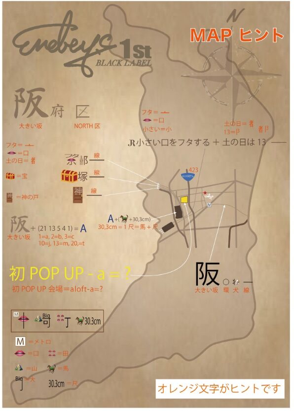 ENEBEYC 地図