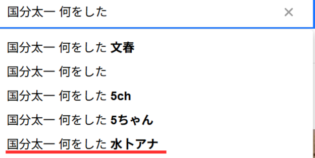 国分太一の検索結果