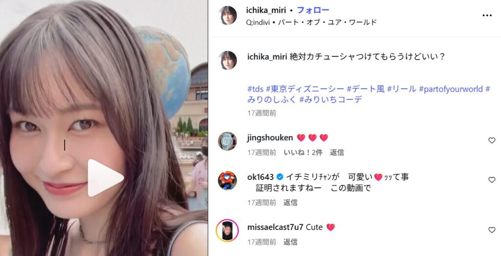 未梨一花の匂わせ