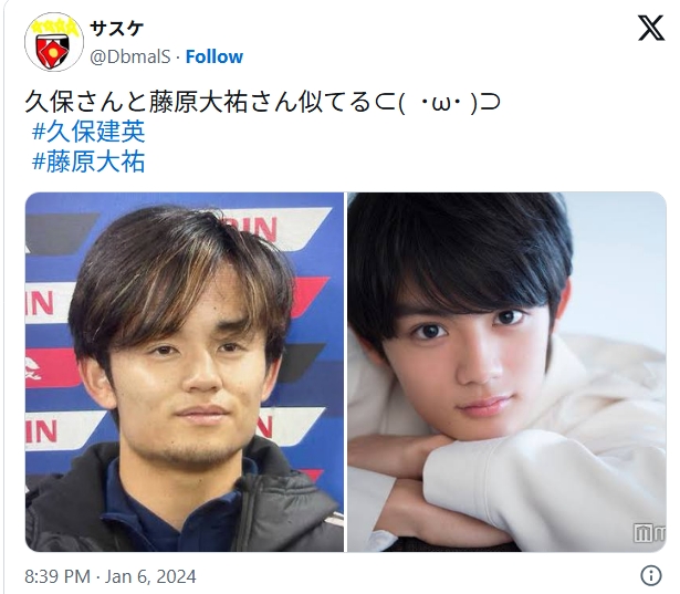 久保建英と藤原大祐