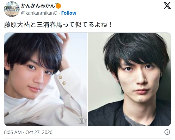 三浦春馬と藤原大祐