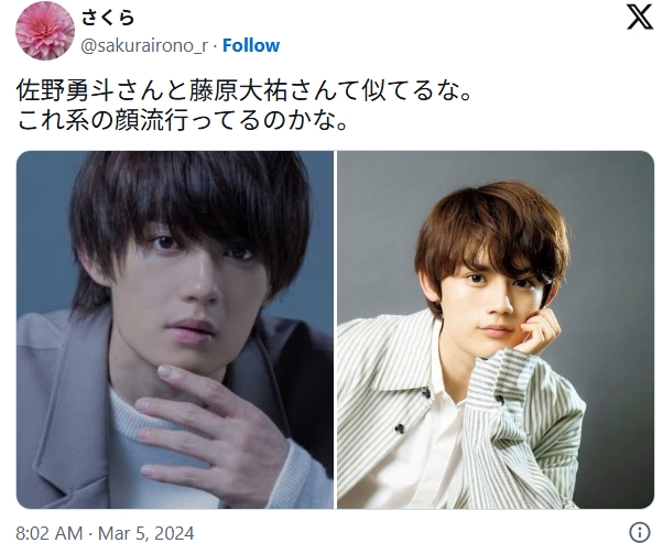 藤原大祐と佐野勇人