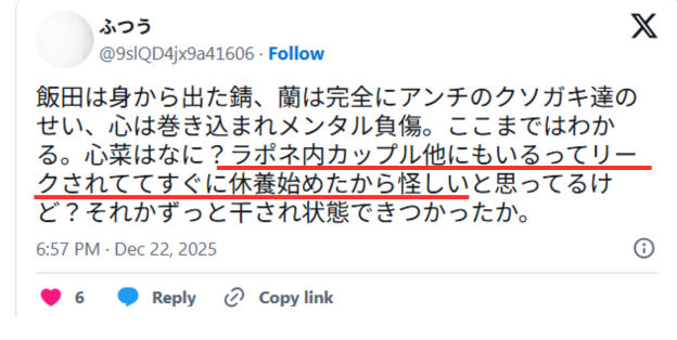 佐々木心菜に関するX