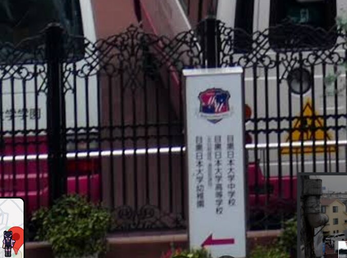 目黒日本大学高等学校