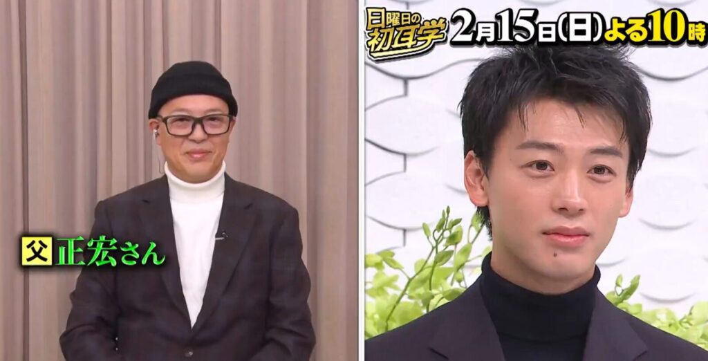 竹内涼真と父親