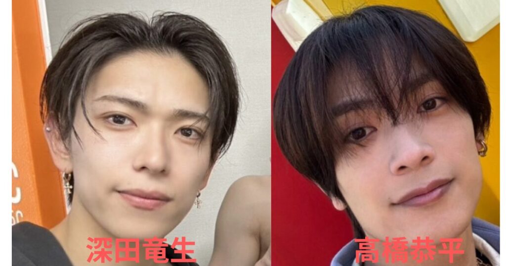 深田竜生と高橋恭平