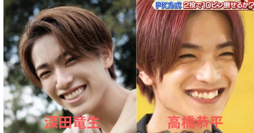 深田竜生と高橋恭平