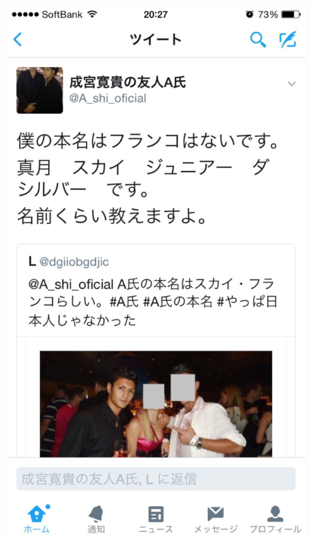 平宮博重の友人のX