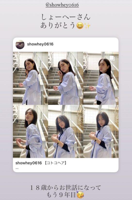 山賀琴子の匂わせ