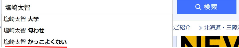 塩崎太智の検索結果