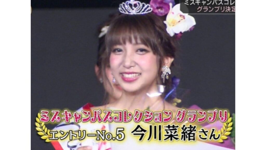 今川菜緒