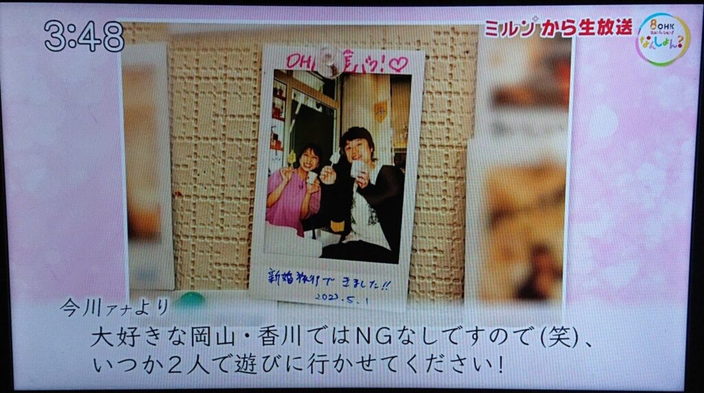 今川菜緒