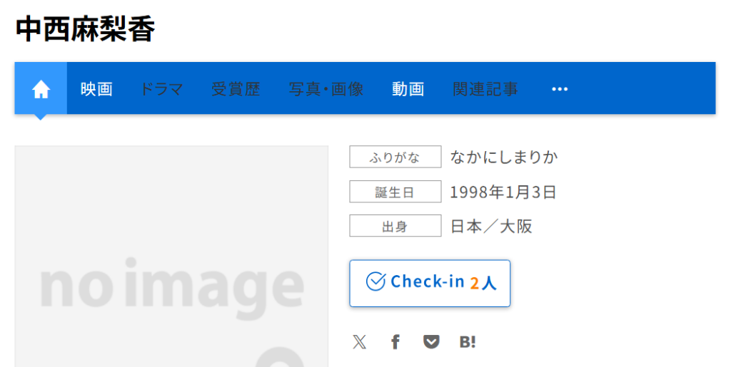 円井わんの改名前のプロフィール