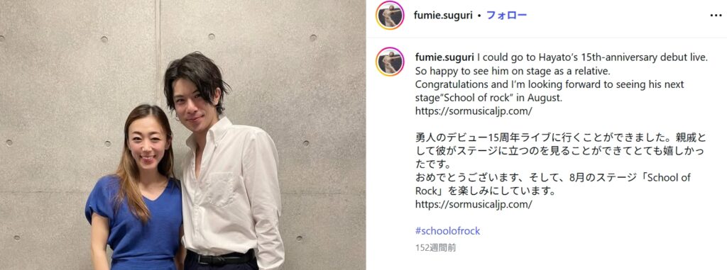 柿澤勇人と村主章枝