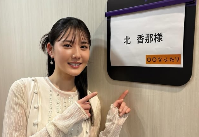 北香那