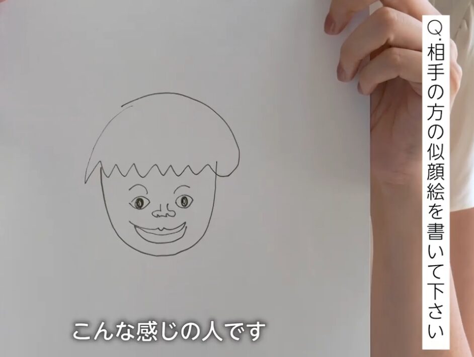 橋本マナミが書いた旦那さんのお顔