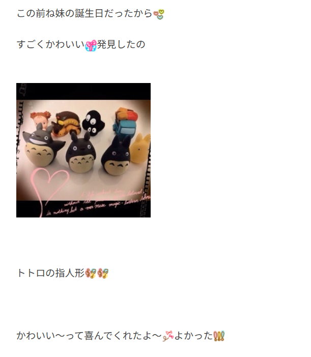 生見愛瑠のブログ