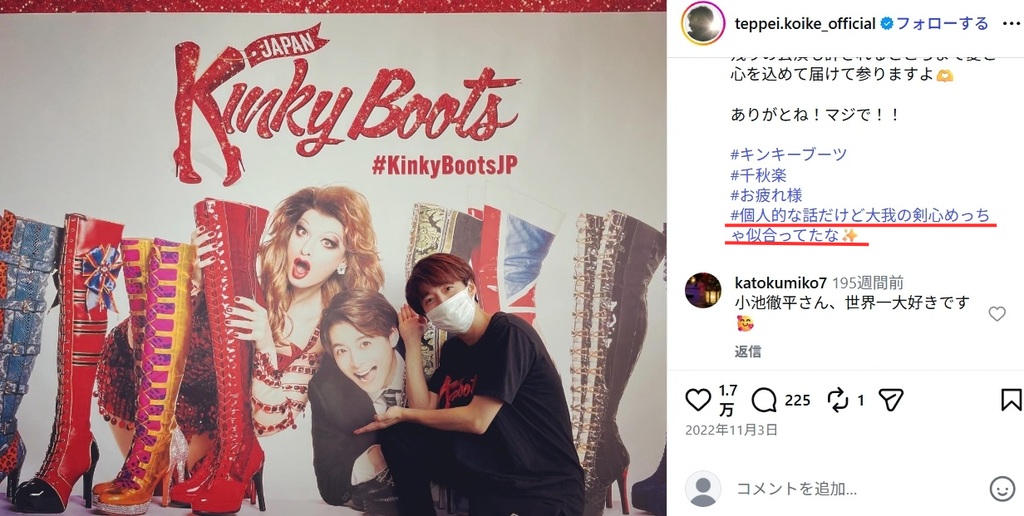 小池徹平のInstagram